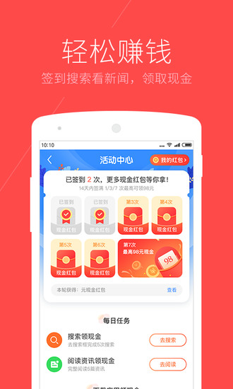 搜狗浏览器极速版app最新下载