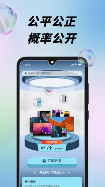 盲盒潮玩派APP