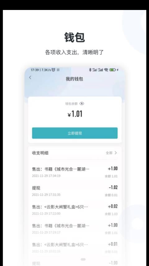 麓商家app