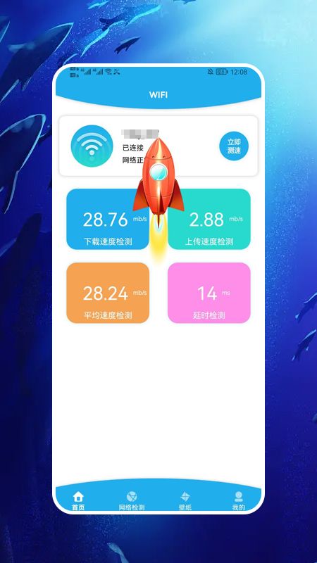 查看WiFi手机下载苹果版