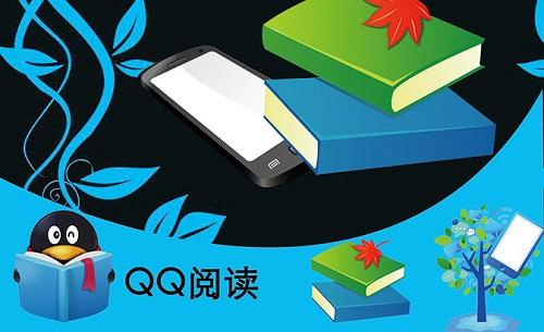 QQ阅读怎么签到 QQ阅读签到方法详情 QQ阅读