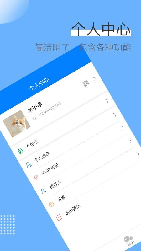 蓝壳生活app安卓版下载