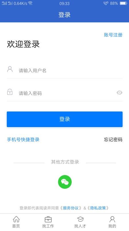 达才网app下载最新版