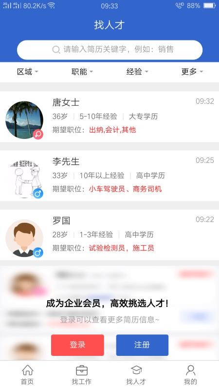 达才网app下载最新版