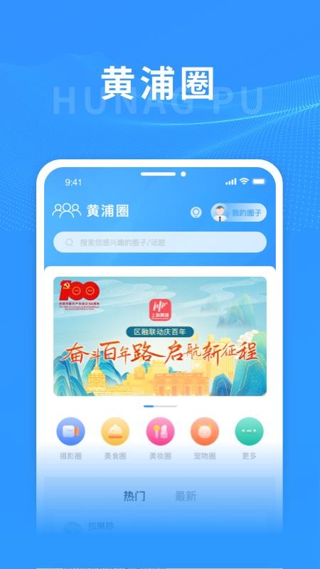 上海黄浦