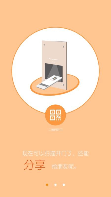 安居家园最新版本下载