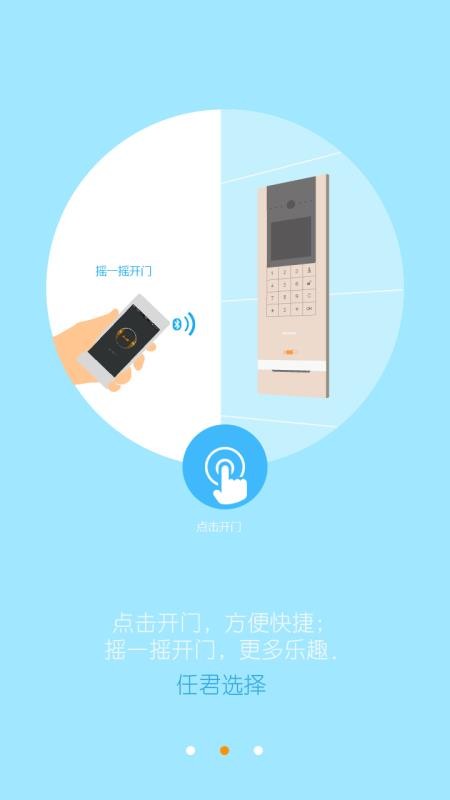 安居家园最新版本下载