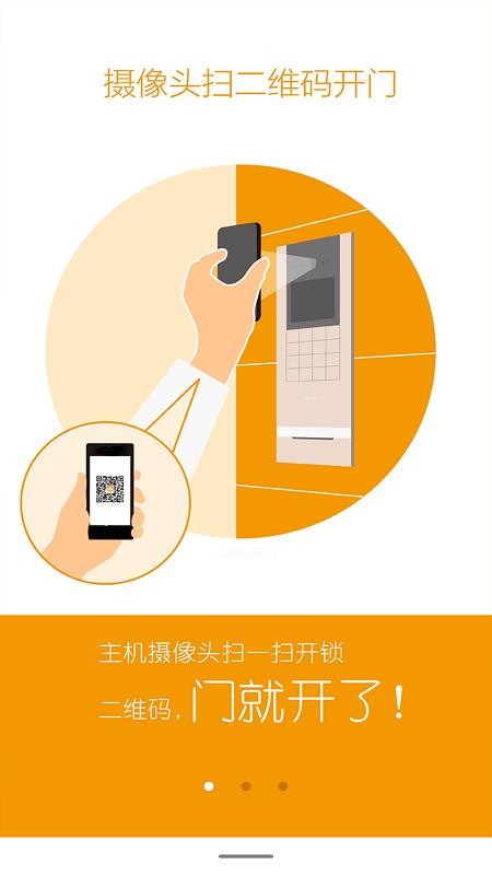 安居家园最新版本下载