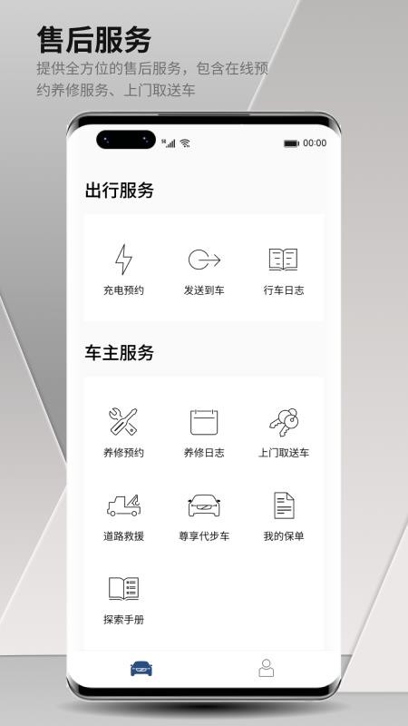 沃尔沃汽车最新版安卓版