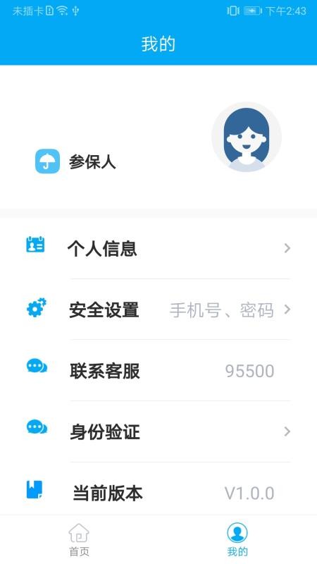 太照护下载最新版本