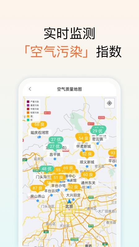 和美天气最新2023安卓版