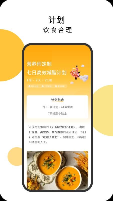 舌尖菜谱app下载安装