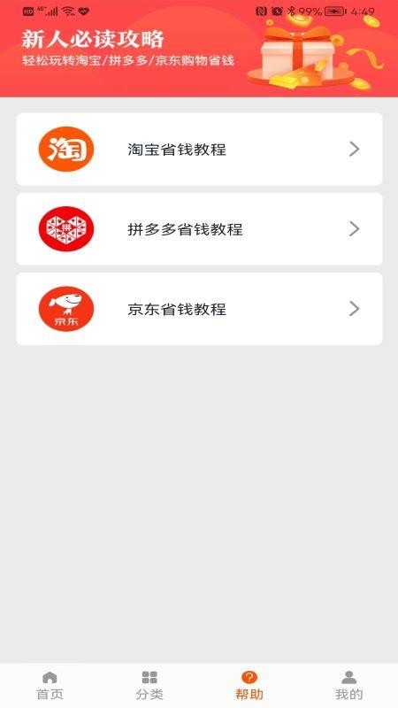 朵惠淘app最新版下载