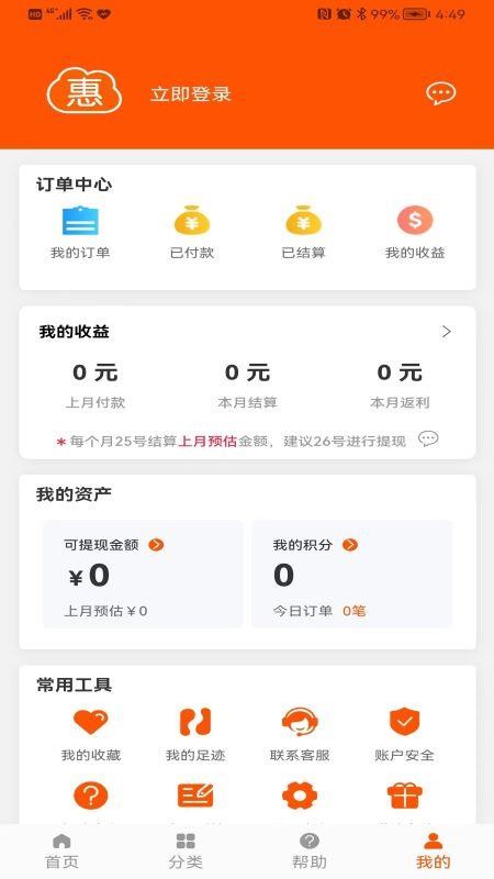 朵惠淘app最新版下载