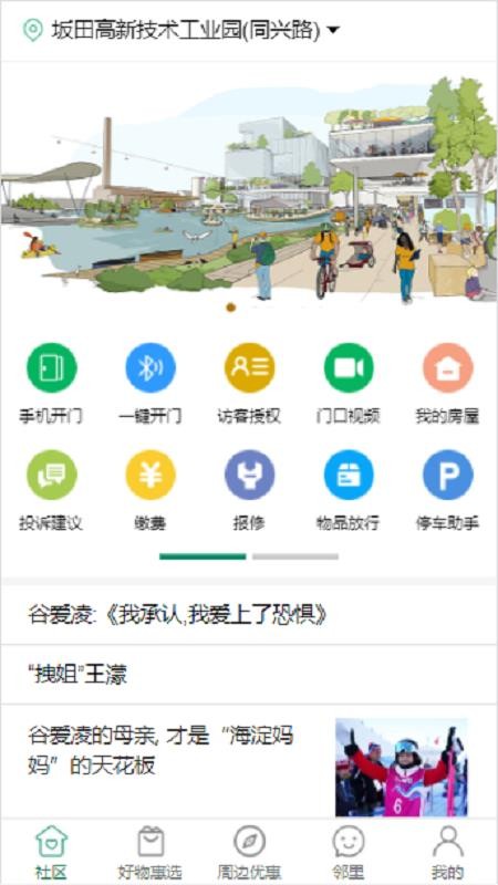 达管家