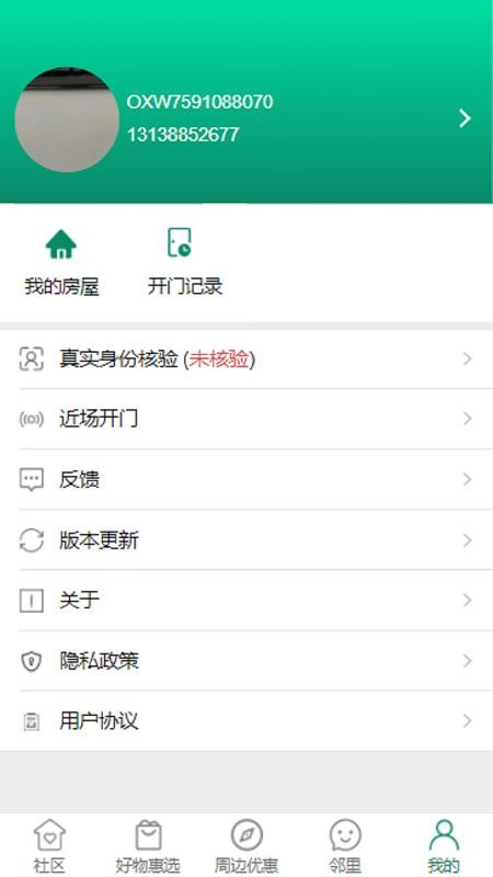 达管家最新下载免费版