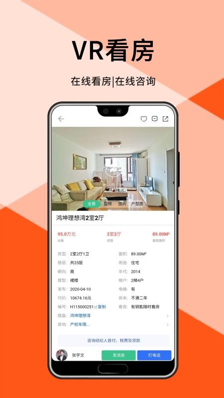汇家网安卓app