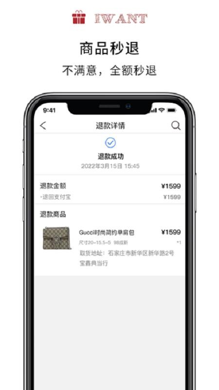 二手奢侈品2023最新版下载