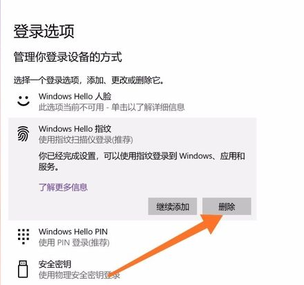 win10强行删除开机密码 win10强行删除开机密码方法