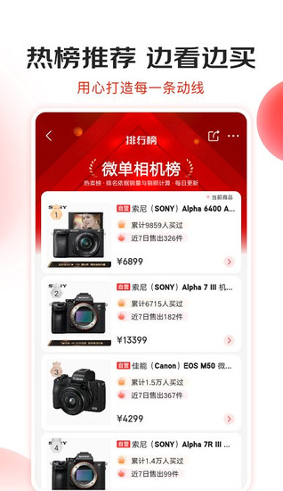 京东app升级版最新安卓2023下载