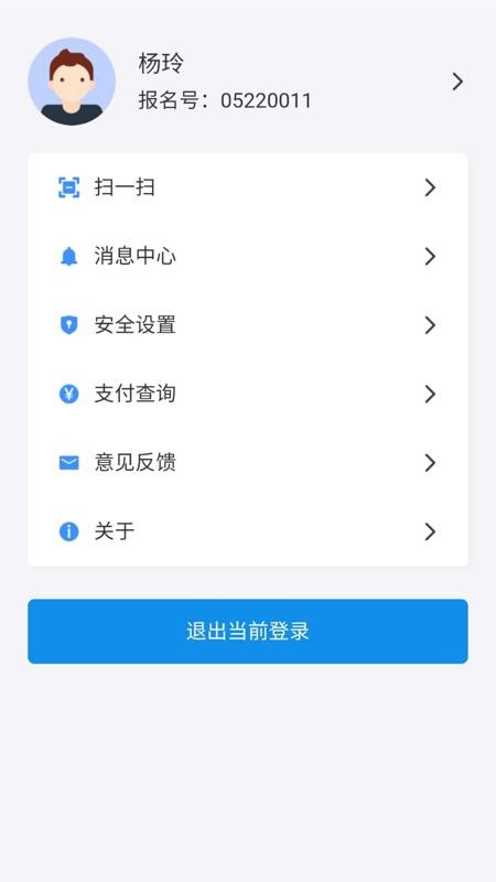 潇湘高考最新安卓2023版