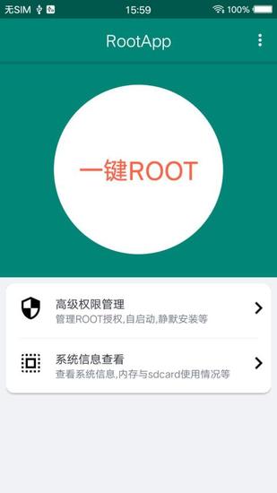 ROOT大师最新版app最新版
