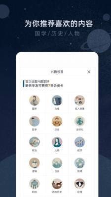 知鸦安卓版app最新下载