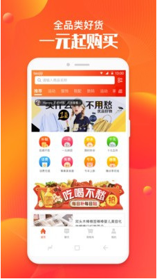 淘集集app官方下载最新2023安卓下载