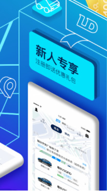联动云租车最新版app安卓版app下载