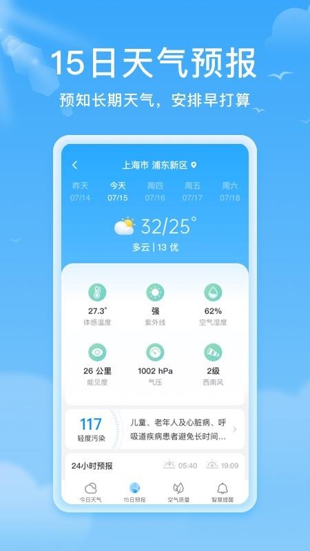 熊猫天气app下载安装