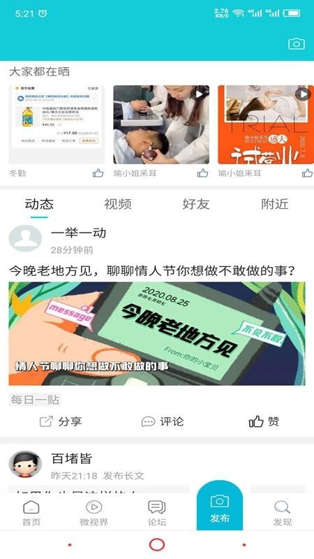 淮安人网app最新版下载