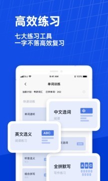 百词斩app官方版免费下载