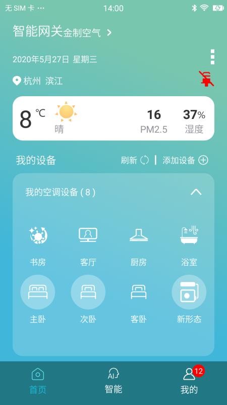 金制空气安卓版app下载