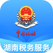 湖南税务服务平台app最新下载