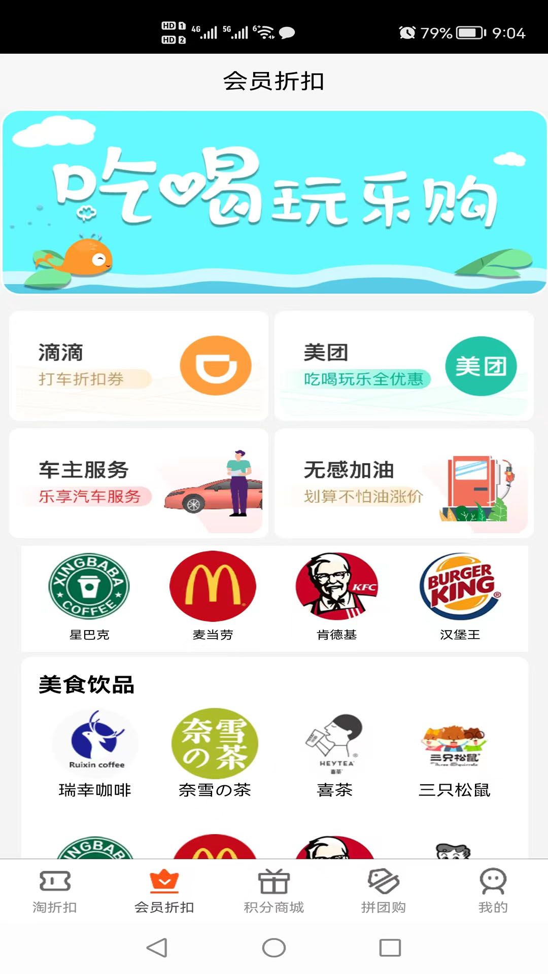 拼团购app