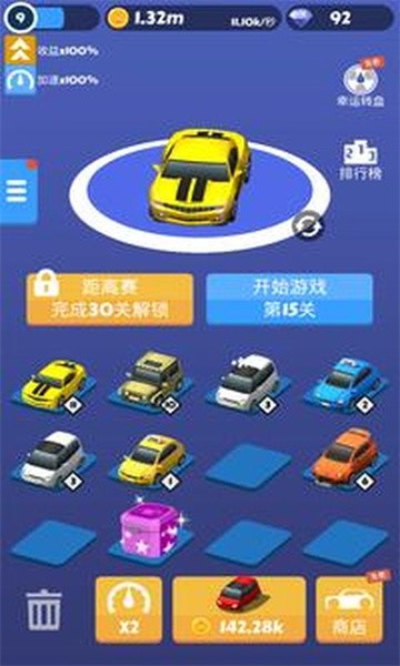 全民漂移3d手游最新下载2023版