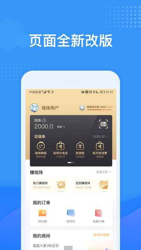 龙湖U享家app下载最新版