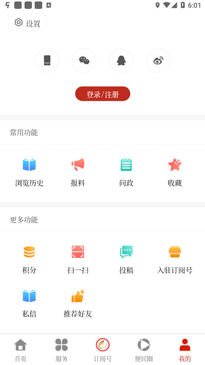 景洪融媒app下载