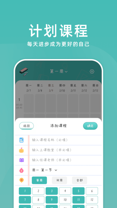 靠谱课代表app下载