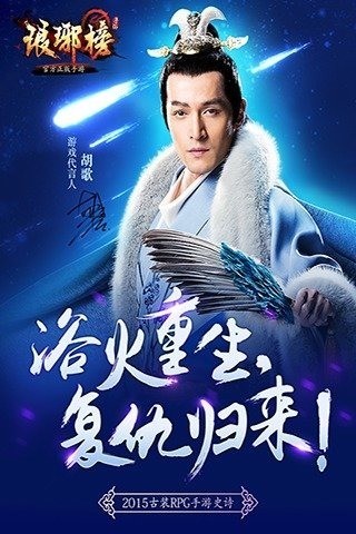 琅琊榜手机版2023版下载