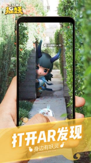 一起来捉妖最新下载安卓版