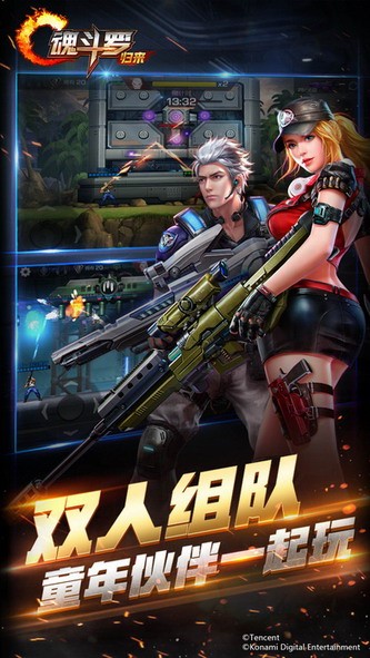 魂斗罗:归来安卓版2023下载