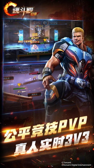 魂斗罗:归来安卓版2023下载