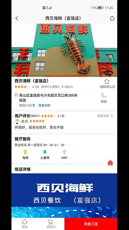 小五订app安卓版最新