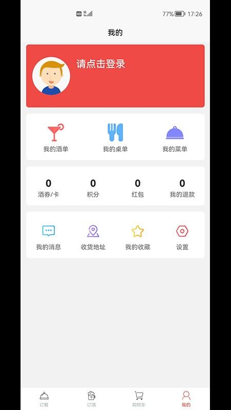 小五订app安卓版最新