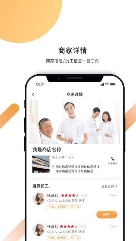 精侍陪护app2023版安卓版