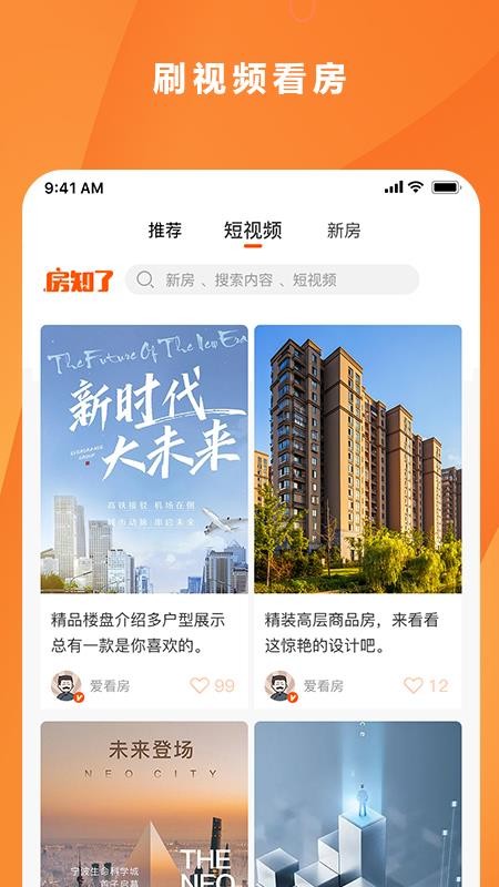 房知了软件app下载最新版