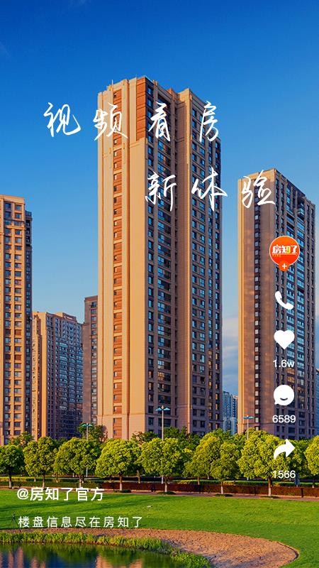 房知了软件app下载最新版