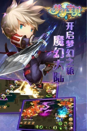 梦幻宝贝苹果版免费版