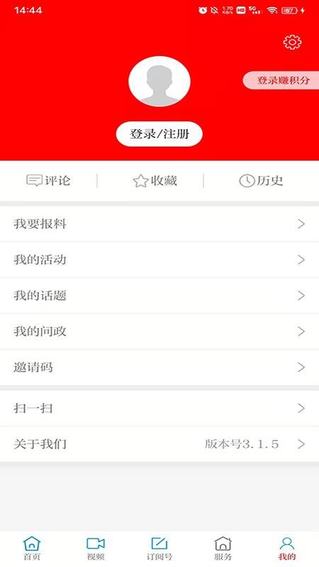 多彩东乡app2023安卓最新版